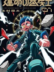 大佬的小娇妻 海报